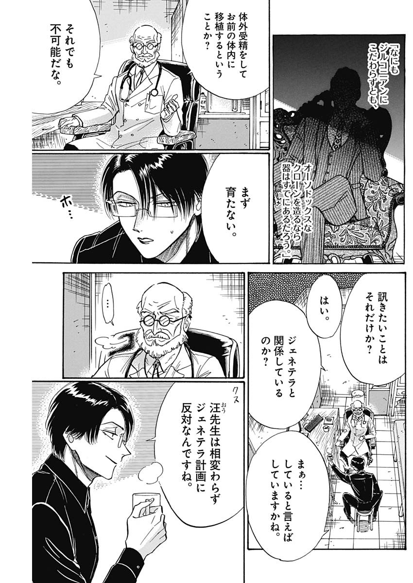 KOWLOON GENERIC ROMANCE - raw - Chapter 49 - https://jpdd.ccdd.to/JPDD/kowloongenericromance/173935/xdrnhuicgzd.jpg