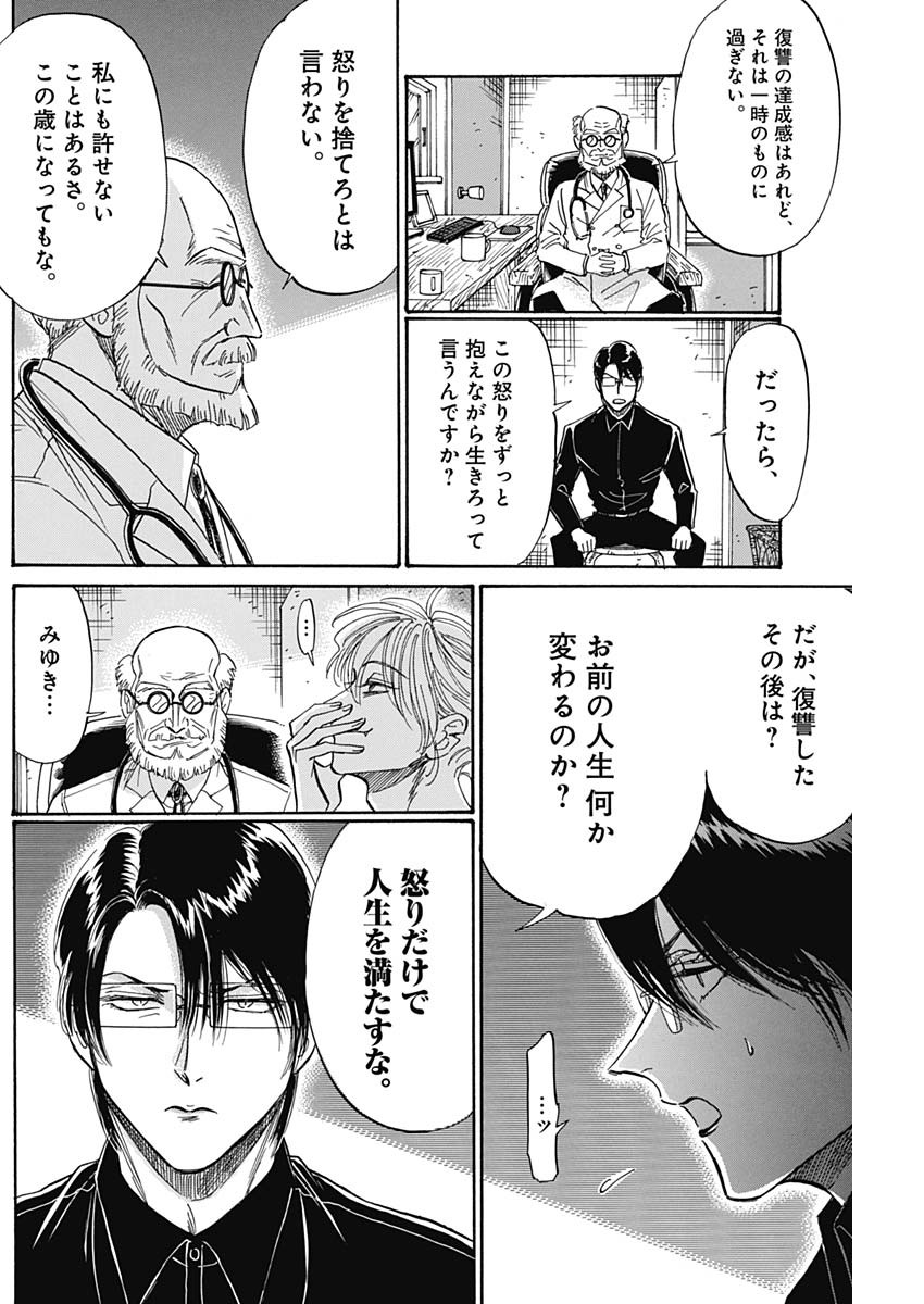 KOWLOON GENERIC ROMANCE - raw - Chapter 49 - https://jpdd.ccdd.to/JPDD/kowloongenericromance/173935/z1pnpfjoj4j.jpg