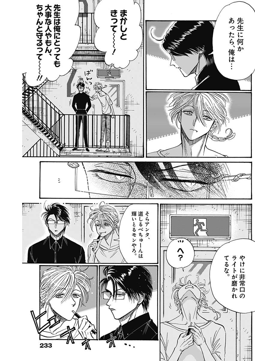 KOWLOON GENERIC ROMANCE - raw - Chapter 50 - https://jpdd.ccdd.to/JPDD/kowloongenericromance/175403/20qbjxituxh.jpg