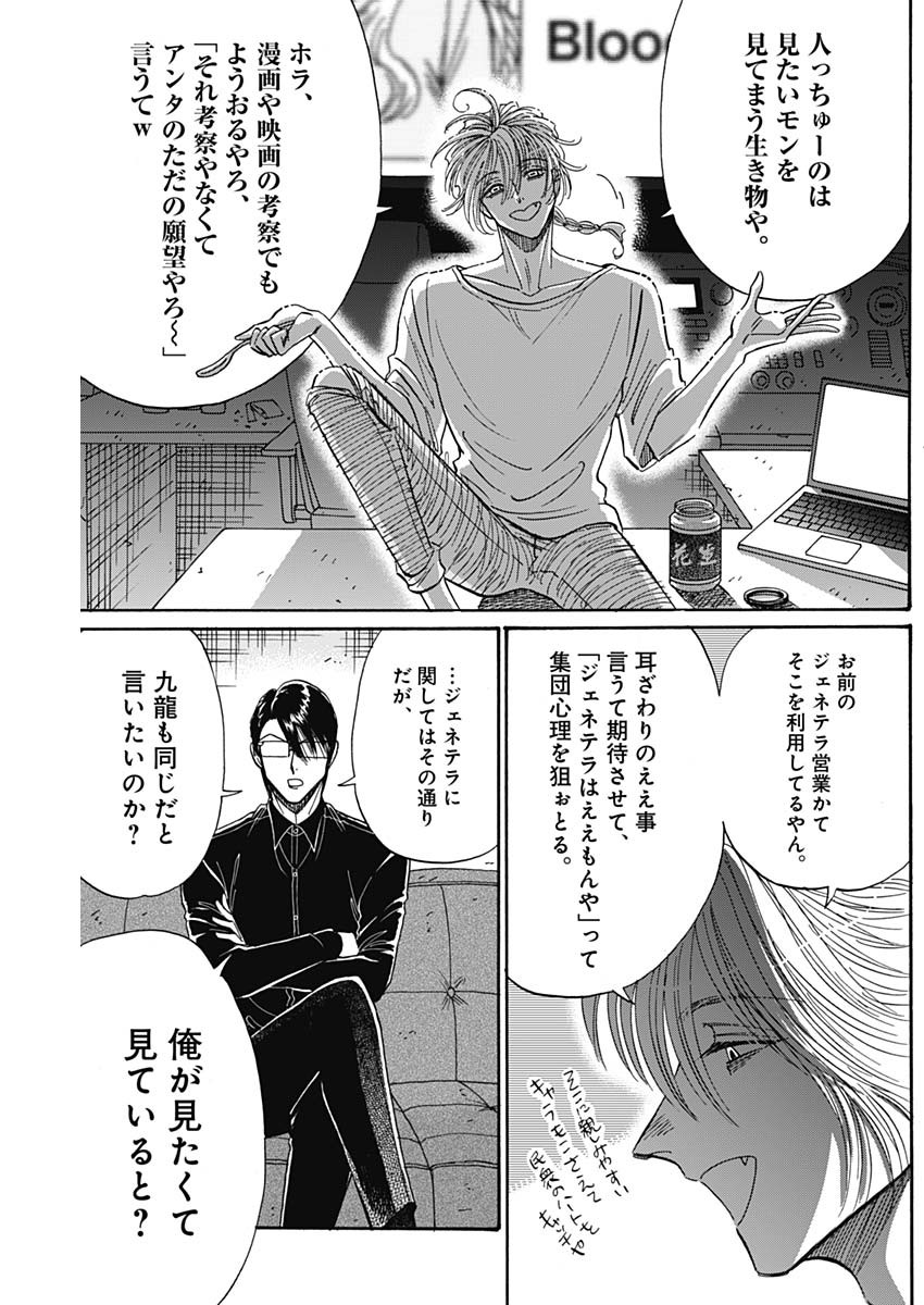 KOWLOON GENERIC ROMANCE - raw - Chapter 50 - https://jpdd.ccdd.to/JPDD/kowloongenericromance/175403/31ylobed4bh.jpg