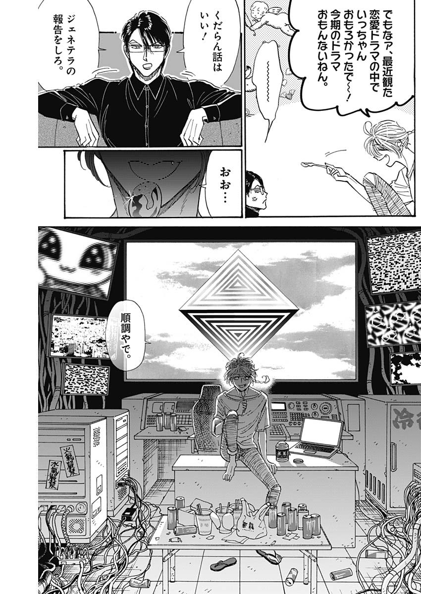 KOWLOON GENERIC ROMANCE - raw - Chapter 50 - https://jpdd.ccdd.to/JPDD/kowloongenericromance/175403/cq10vsyr5dm.jpg