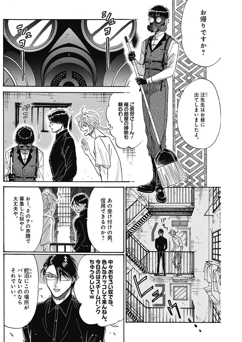 KOWLOON GENERIC ROMANCE - raw - Chapter 50 - https://jpdd.ccdd.to/JPDD/kowloongenericromance/175403/i2kxsen0fpa.jpg
