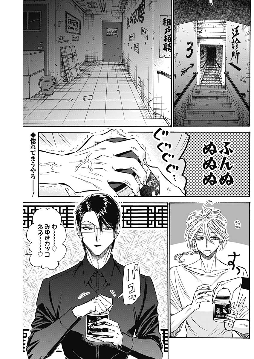 KOWLOON GENERIC ROMANCE - raw - Chapter 50 - https://jpdd.ccdd.to/JPDD/kowloongenericromance/175403/ifs4dq5rrh4.jpg