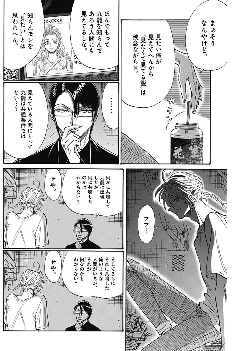 KOWLOON GENERIC ROMANCE - raw - Chapter 50 - https://jpdd.ccdd.to/JPDD/kowloongenericromance/175403/puv2polhfyj.jpg