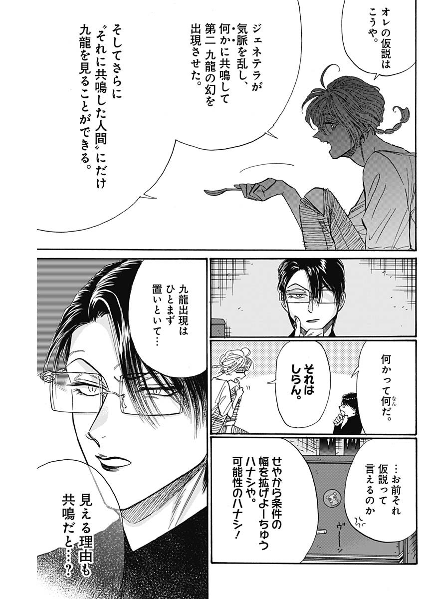 KOWLOON GENERIC ROMANCE - raw - Chapter 50 - https://jpdd.ccdd.to/JPDD/kowloongenericromance/175403/vpwewybn3i1.jpg
