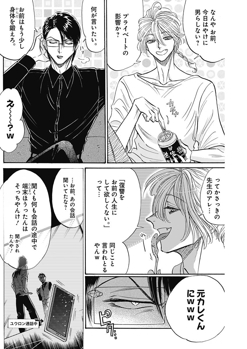 KOWLOON GENERIC ROMANCE - raw - Chapter 50 - https://jpdd.ccdd.to/JPDD/kowloongenericromance/175403/vwdg52bva5n.jpg