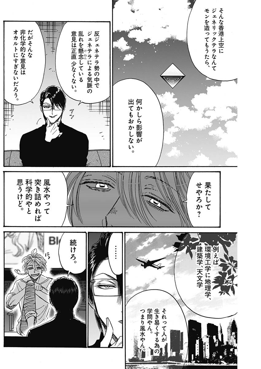 KOWLOON GENERIC ROMANCE - raw - Chapter 50 - https://jpdd.ccdd.to/JPDD/kowloongenericromance/175403/w0uw2cypqja.jpg