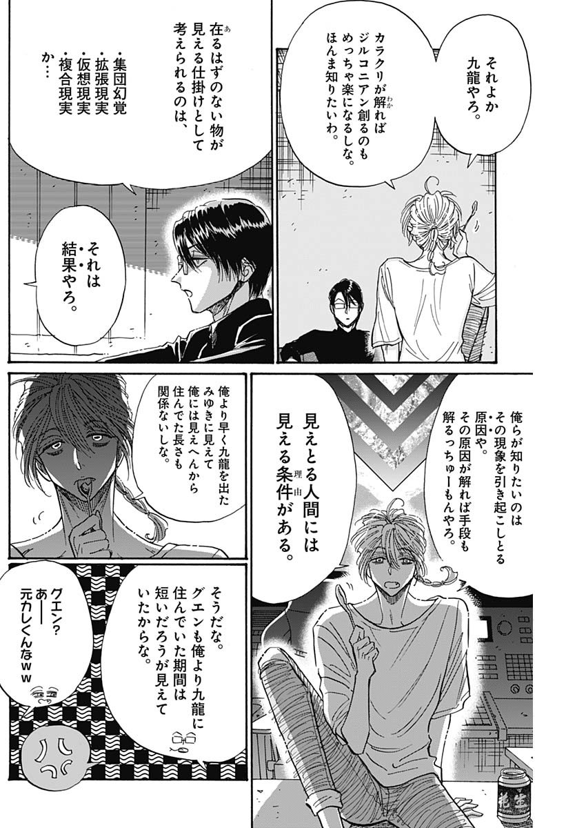 KOWLOON GENERIC ROMANCE - raw - Chapter 50 - https://jpdd.ccdd.to/JPDD/kowloongenericromance/175403/wunlrmwglhj.jpg