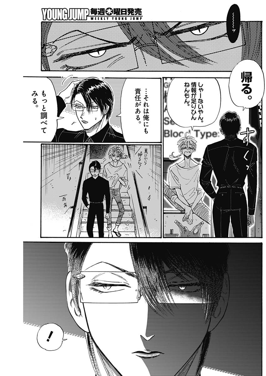 KOWLOON GENERIC ROMANCE - raw - Chapter 50 - https://jpdd.ccdd.to/JPDD/kowloongenericromance/175403/xubjrpcqxef.jpg