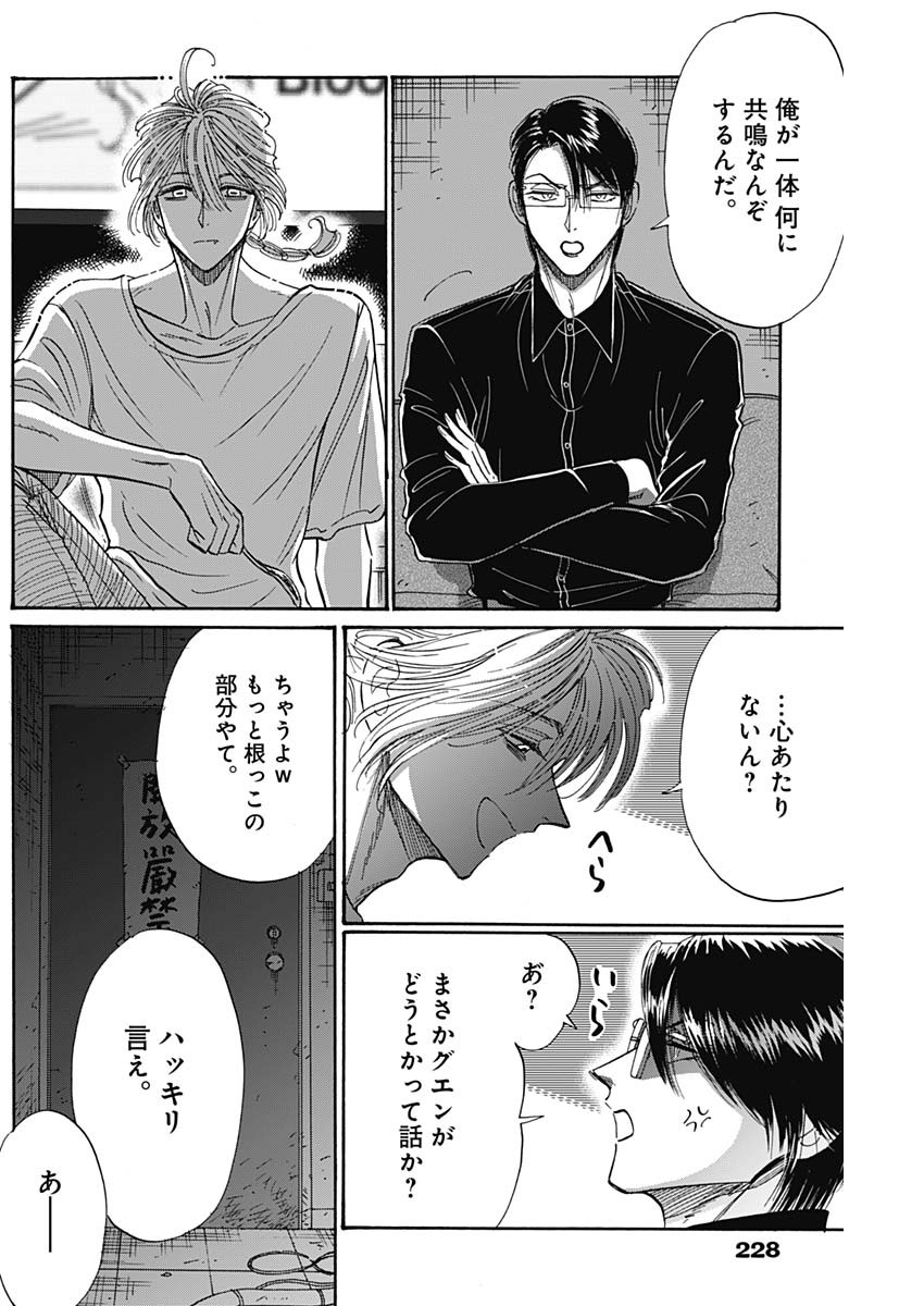 KOWLOON GENERIC ROMANCE - raw - Chapter 50 - https://jpdd.ccdd.to/JPDD/kowloongenericromance/175403/z4zvjqjhjza.jpg