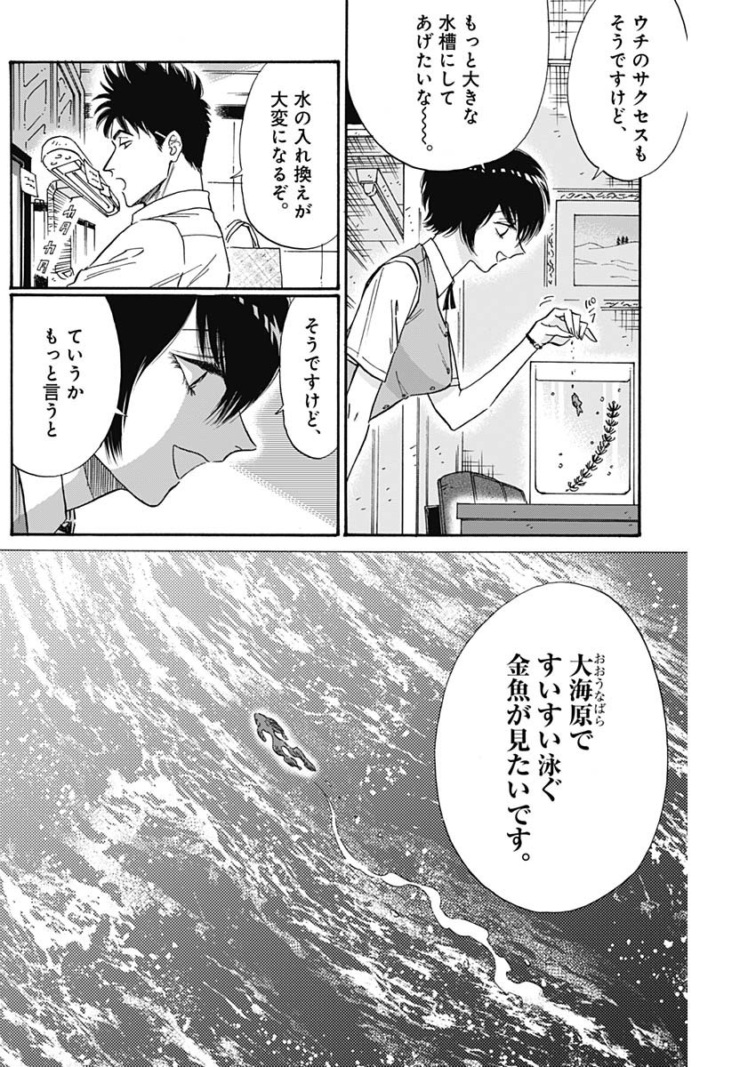KOWLOON GENERIC ROMANCE - raw - Chapter 51 - https://jpdd.ccdd.to/JPDD/kowloongenericromance/176664/evdv0yl12df.jpg