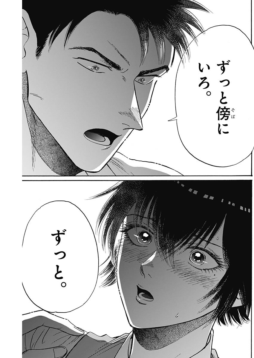 KOWLOON GENERIC ROMANCE - raw - Chapter 51 - https://jpdd.ccdd.to/JPDD/kowloongenericromance/176664/j35a0gh1ypp.jpg
