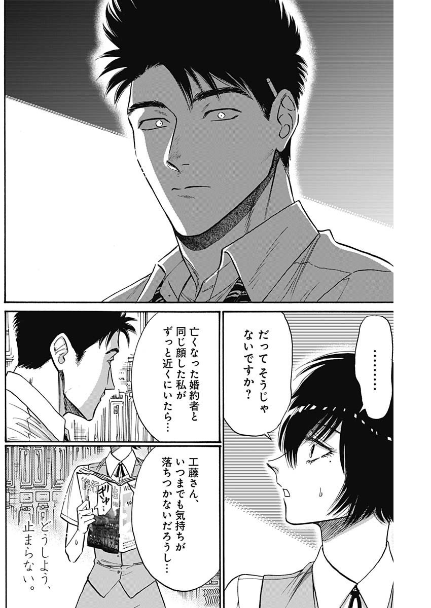 KOWLOON GENERIC ROMANCE - raw - Chapter 51 - https://jpdd.ccdd.to/JPDD/kowloongenericromance/176664/kepgpoywbdp.jpg