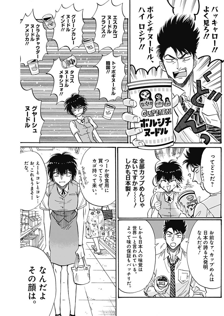 KOWLOON GENERIC ROMANCE - raw - Chapter 51 - https://jpdd.ccdd.to/JPDD/kowloongenericromance/176664/kqgwfjkrxtr.jpg