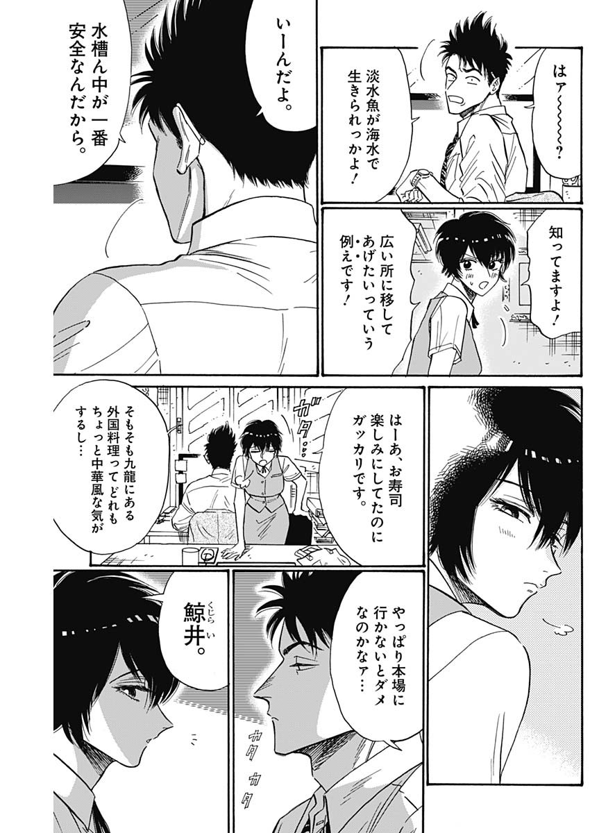 KOWLOON GENERIC ROMANCE - raw - Chapter 51 - https://jpdd.ccdd.to/JPDD/kowloongenericromance/176664/kqybz4kal1t.jpg