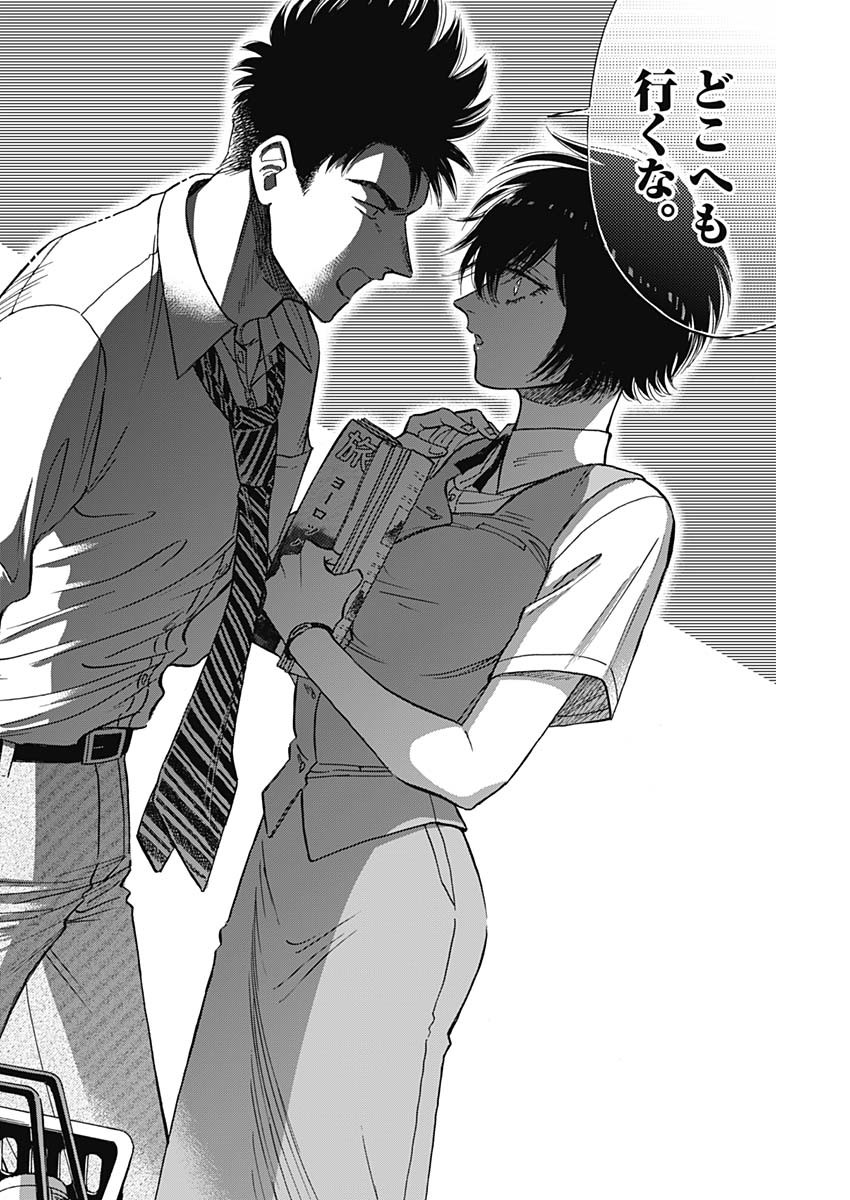 KOWLOON GENERIC ROMANCE - raw - Chapter 51 - https://jpdd.ccdd.to/JPDD/kowloongenericromance/176664/naknknkkrvu.jpg
