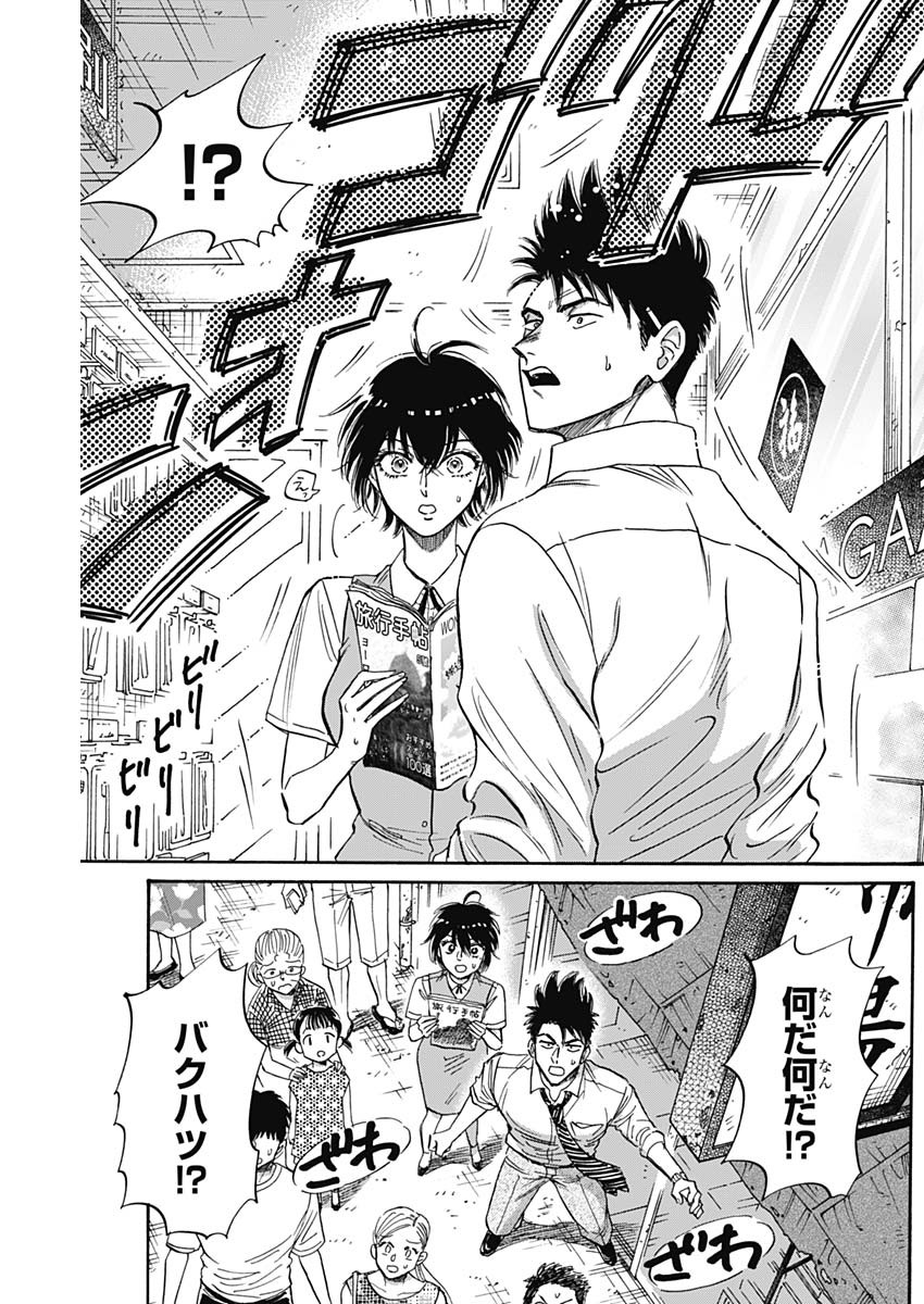 KOWLOON GENERIC ROMANCE - raw - Chapter 51 - https://jpdd.ccdd.to/JPDD/kowloongenericromance/176664/r3uqvuc14ov.jpg