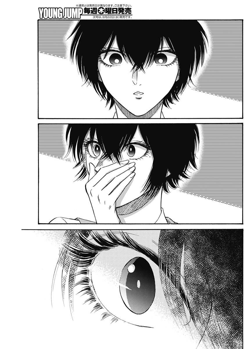 KOWLOON GENERIC ROMANCE - raw - Chapter 51 - https://jpdd.ccdd.to/JPDD/kowloongenericromance/176664/sgc1ixivgbu.jpg