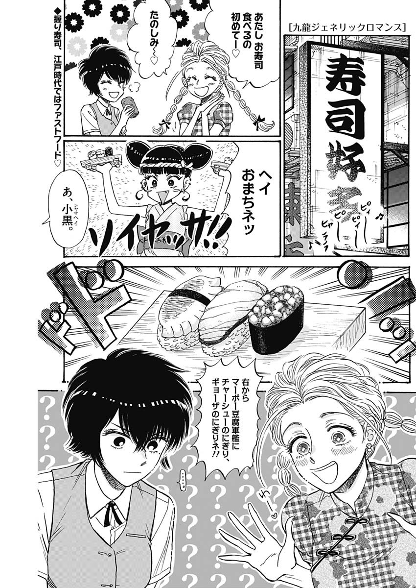 KOWLOON GENERIC ROMANCE - raw - Chapter 51 - https://jpdd.ccdd.to/JPDD/kowloongenericromance/176664/xstcd0zvrwq.jpg