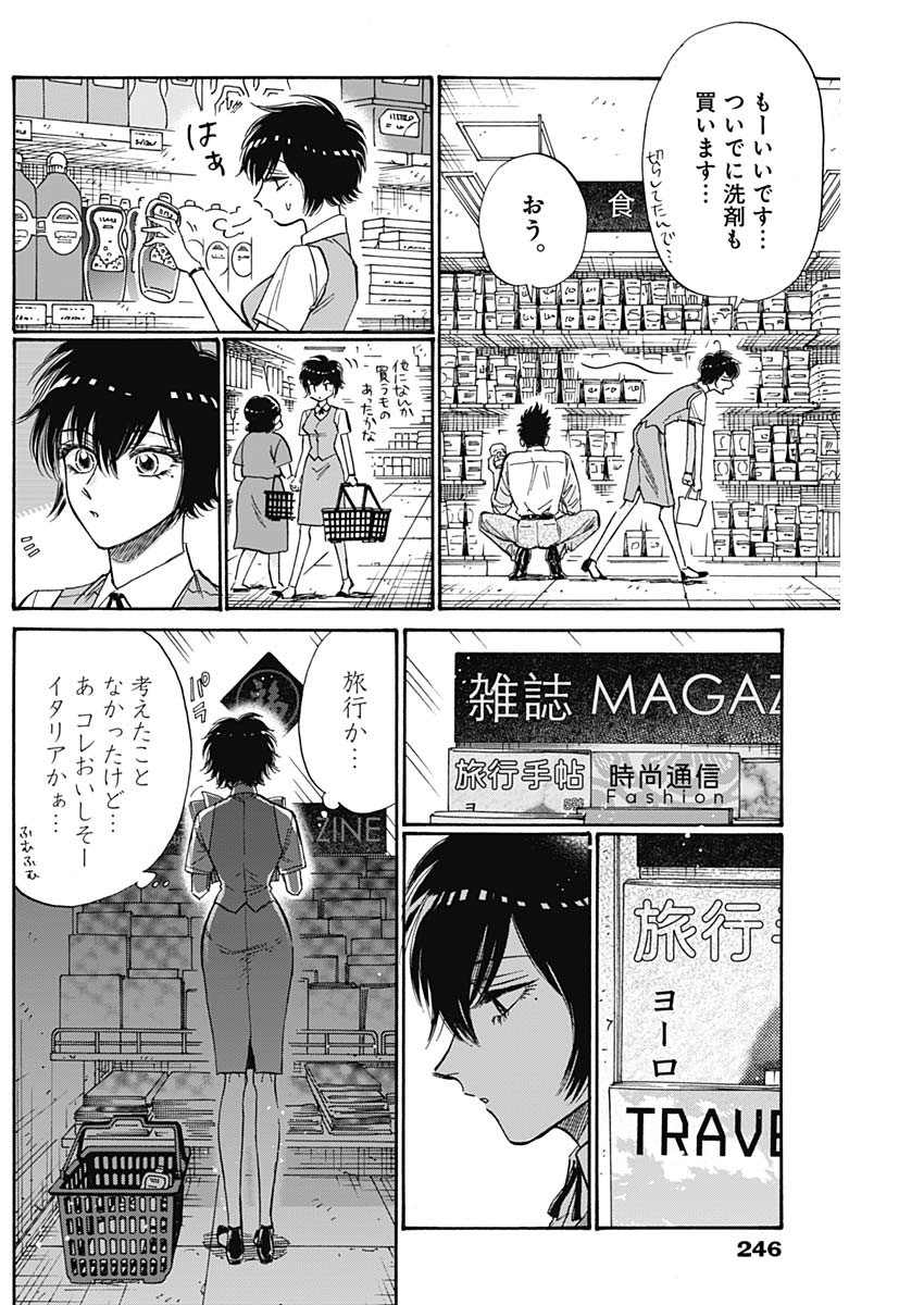 KOWLOON GENERIC ROMANCE - raw - Chapter 51 - https://jpdd.ccdd.to/JPDD/kowloongenericromance/176664/zo2wetppqnd.jpg