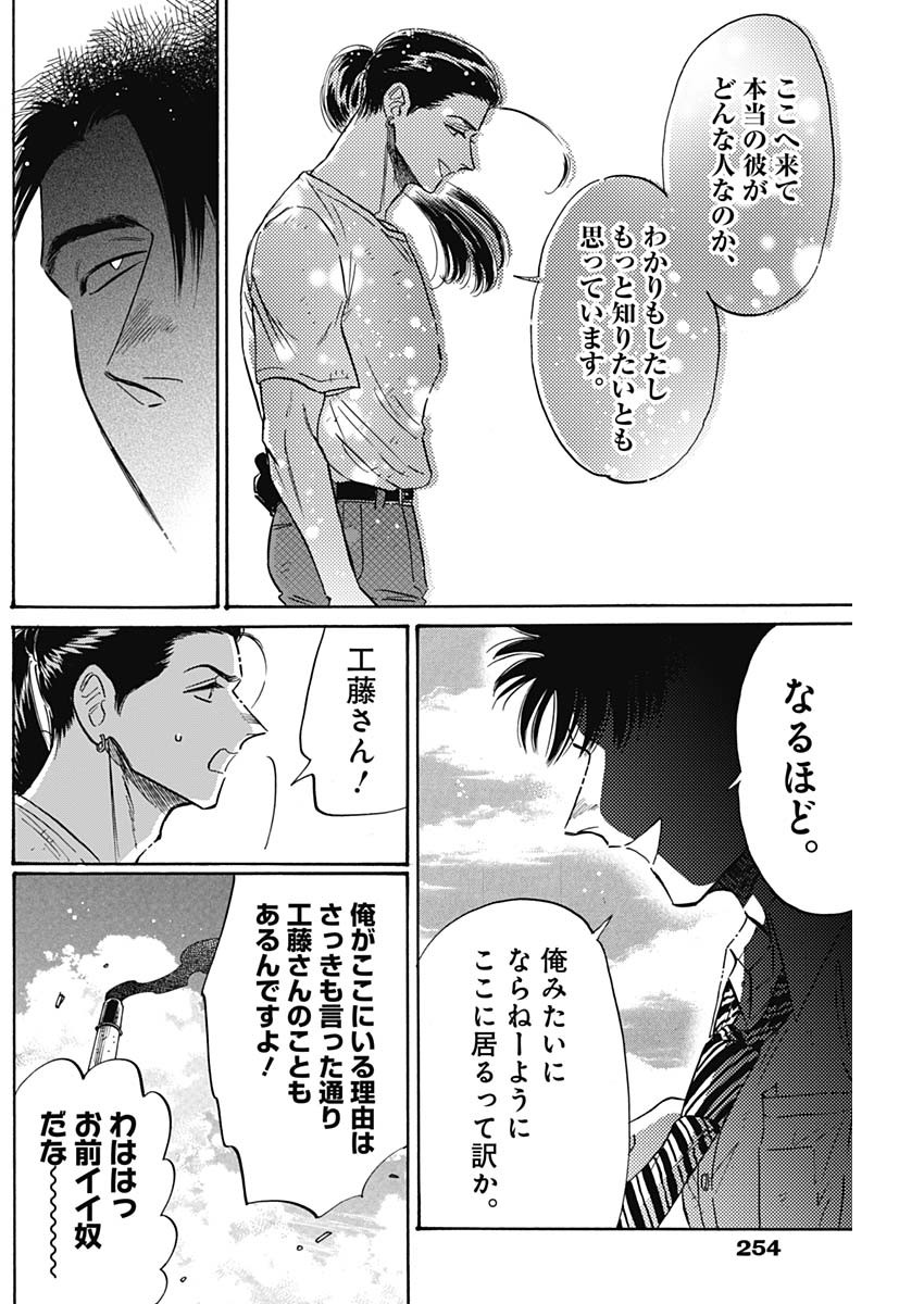 KOWLOON GENERIC ROMANCE - raw - Chapter 52 - https://jpdd.ccdd.to/JPDD/kowloongenericromance/177895/05yadx2pkez.jpg