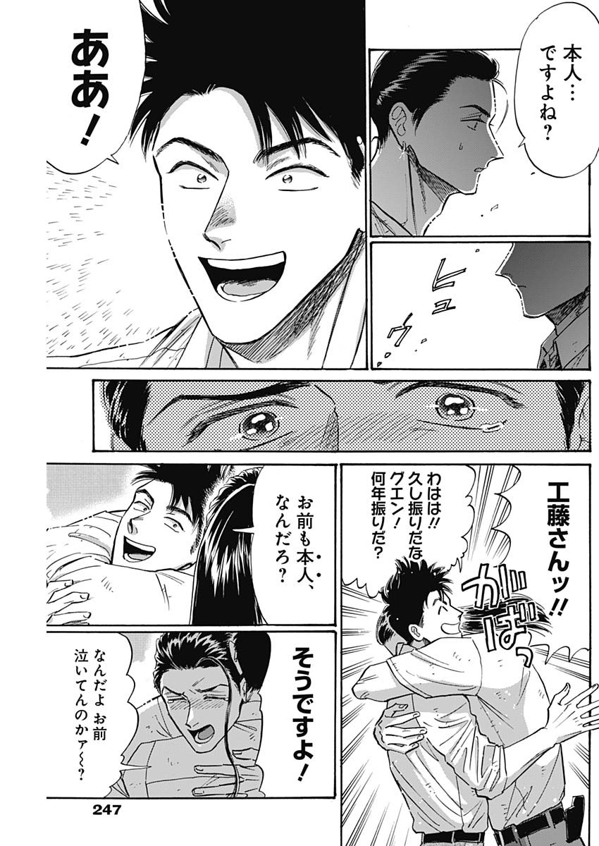 KOWLOON GENERIC ROMANCE - raw - Chapter 52 - https://jpdd.ccdd.to/JPDD/kowloongenericromance/177895/gpc02dgmpxp.jpg