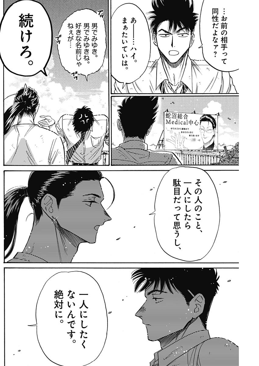 KOWLOON GENERIC ROMANCE - raw - Chapter 52 - https://jpdd.ccdd.to/JPDD/kowloongenericromance/177895/l0jv4sl4lmo.jpg