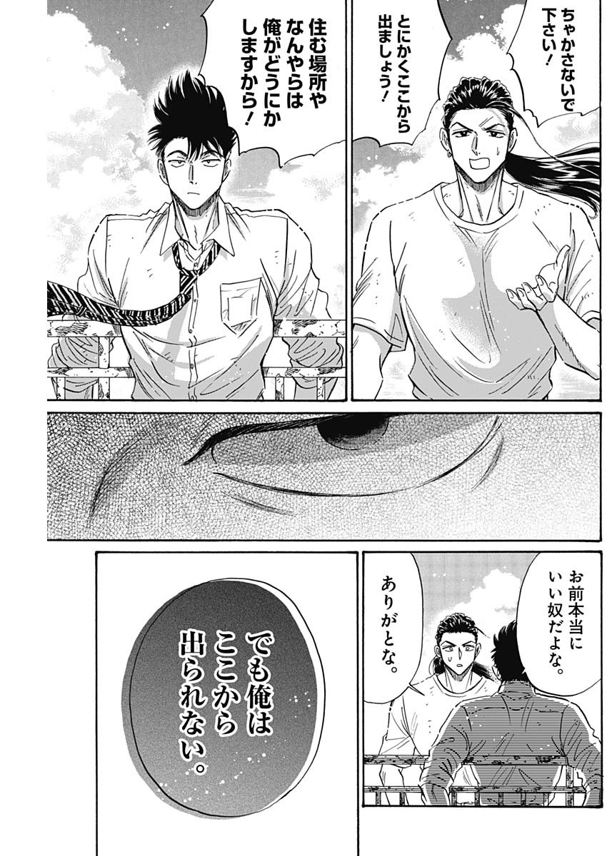 KOWLOON GENERIC ROMANCE - raw - Chapter 52 - https://jpdd.ccdd.to/JPDD/kowloongenericromance/177895/mizcmg1d4z2.jpg