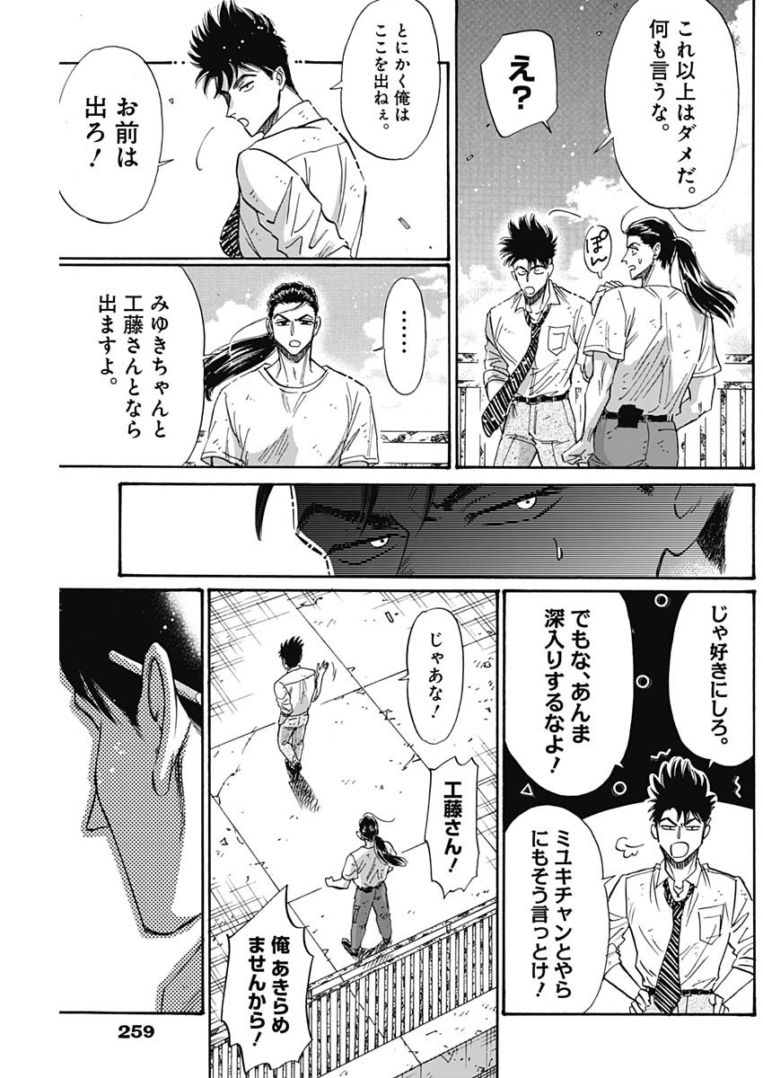KOWLOON GENERIC ROMANCE - raw - Chapter 52 - https://jpdd.ccdd.to/JPDD/kowloongenericromance/177895/mtlnegmwoa4.jpg