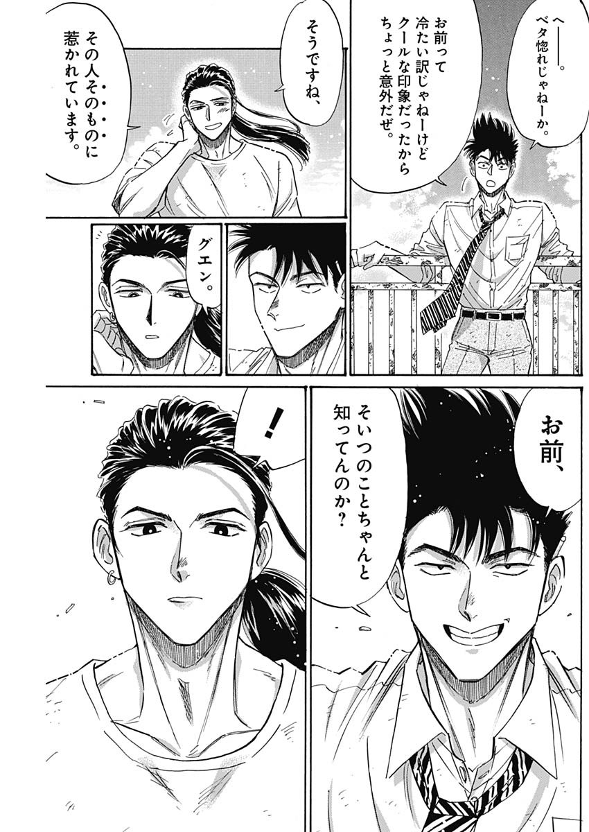 KOWLOON GENERIC ROMANCE - raw - Chapter 52 - https://jpdd.ccdd.to/JPDD/kowloongenericromance/177895/tz5jh2xb3ol.jpg