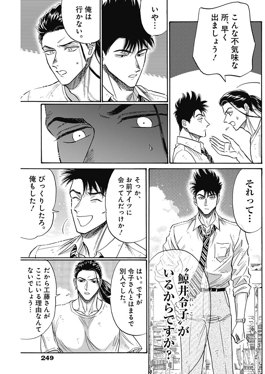 KOWLOON GENERIC ROMANCE - raw - Chapter 52 - https://jpdd.ccdd.to/JPDD/kowloongenericromance/177895/yux151hvpdc.jpg