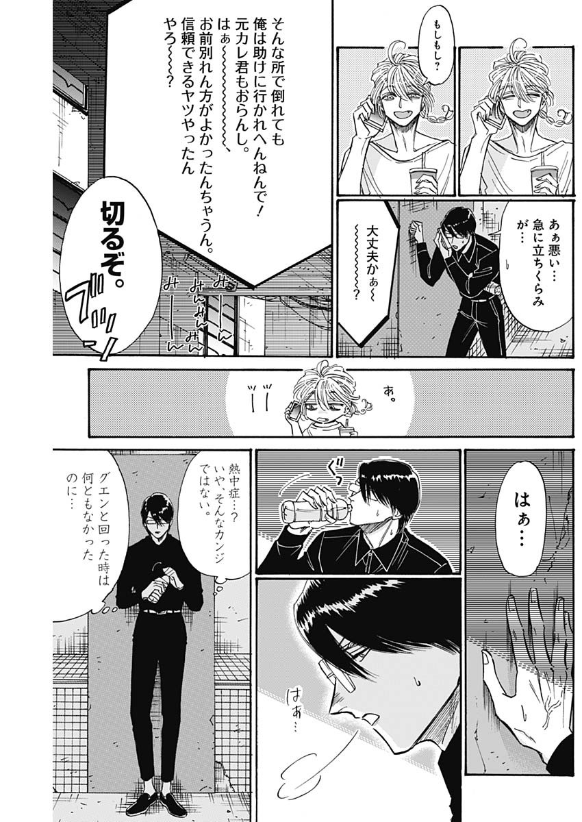 KOWLOON GENERIC ROMANCE - raw - Chapter 53 - https://jpdd.ccdd.to/JPDD/kowloongenericromance/179281/0t5tj0feeii.jpg