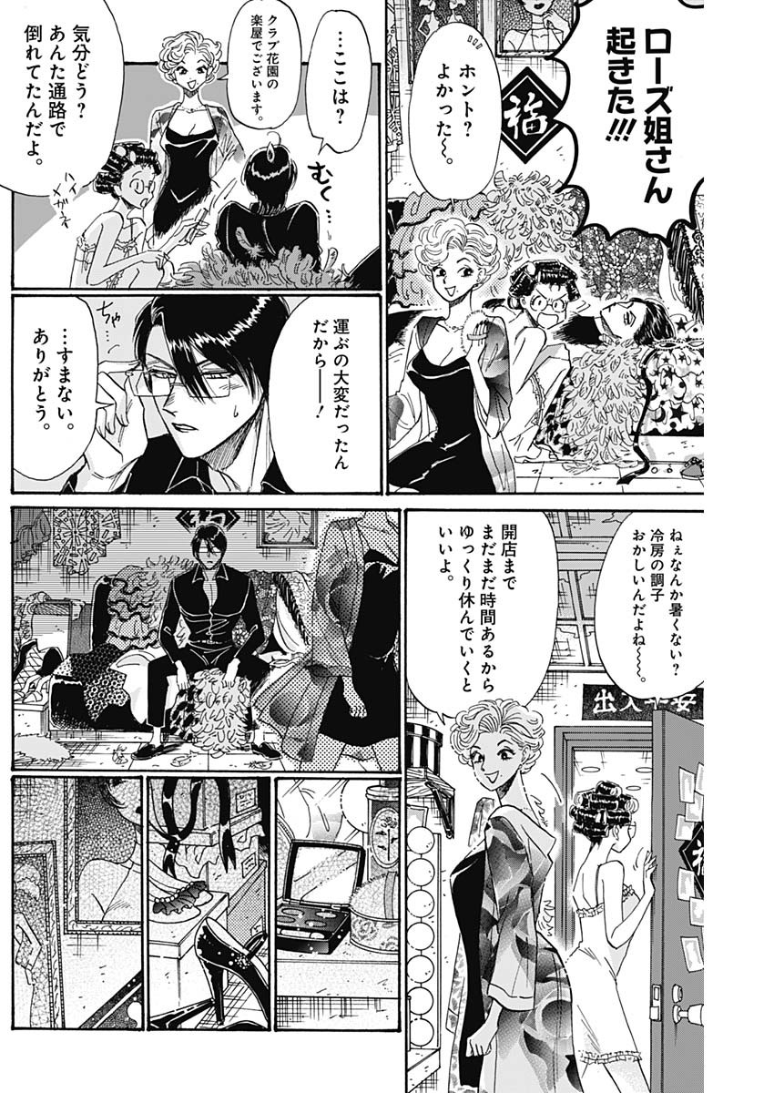 KOWLOON GENERIC ROMANCE - raw - Chapter 53 - https://jpdd.ccdd.to/JPDD/kowloongenericromance/179281/34hpy3f3g3b.jpg