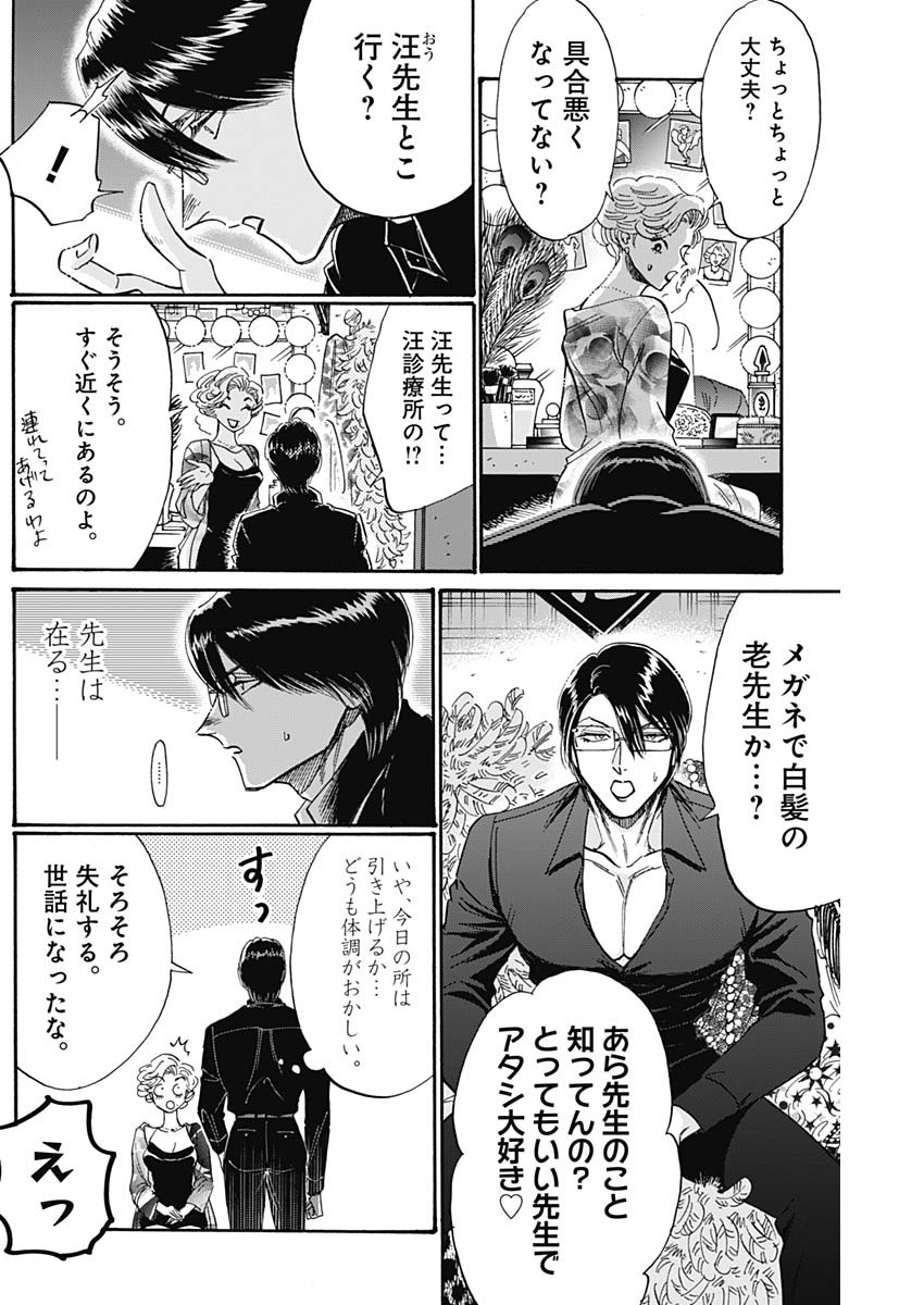 KOWLOON GENERIC ROMANCE - raw - Chapter 53 - https://jpdd.ccdd.to/JPDD/kowloongenericromance/179281/54cuwpphhmi.jpg