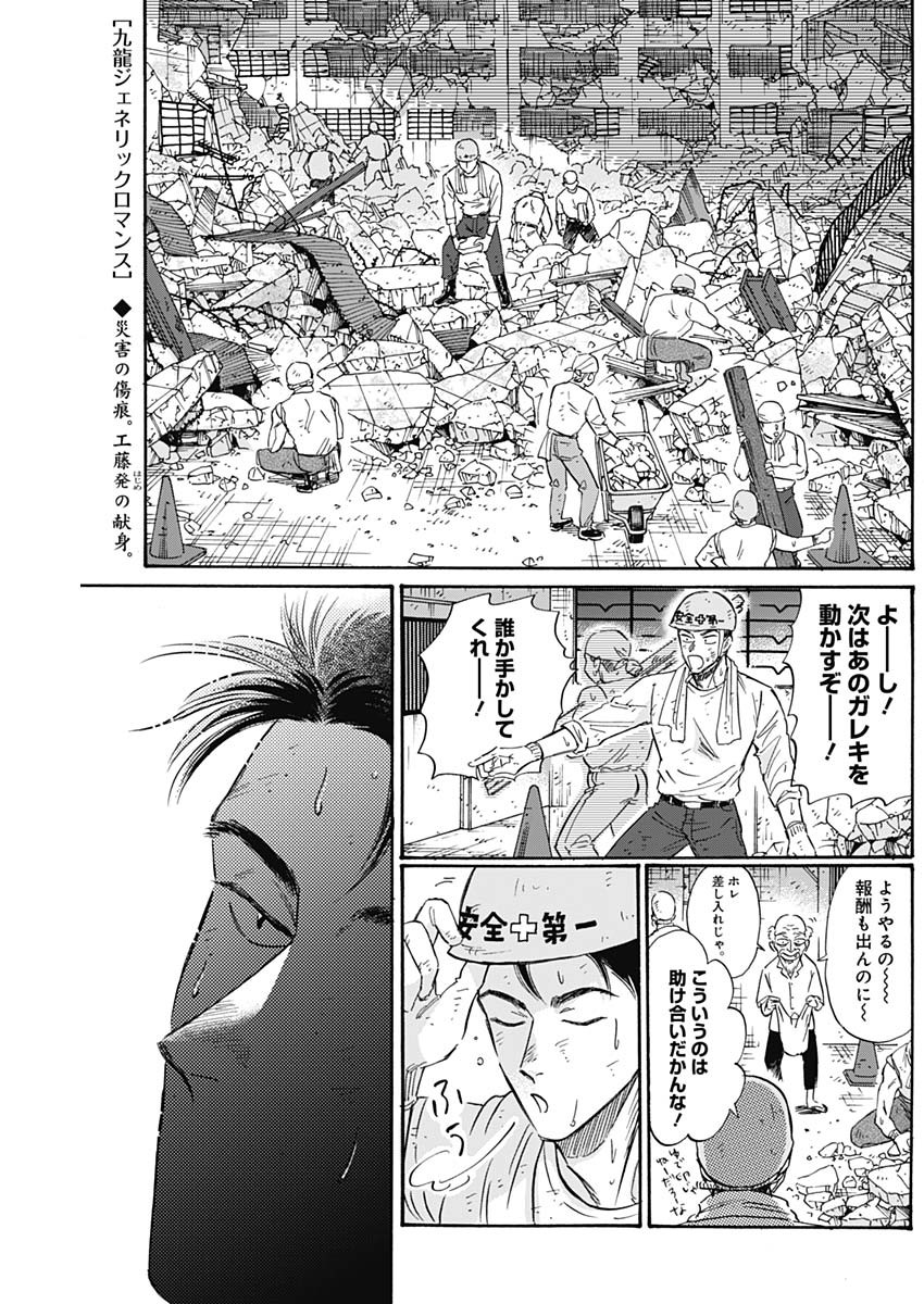 KOWLOON GENERIC ROMANCE - raw - Chapter 53 - https://jpdd.ccdd.to/JPDD/kowloongenericromance/179281/5raalh4uxpt.jpg