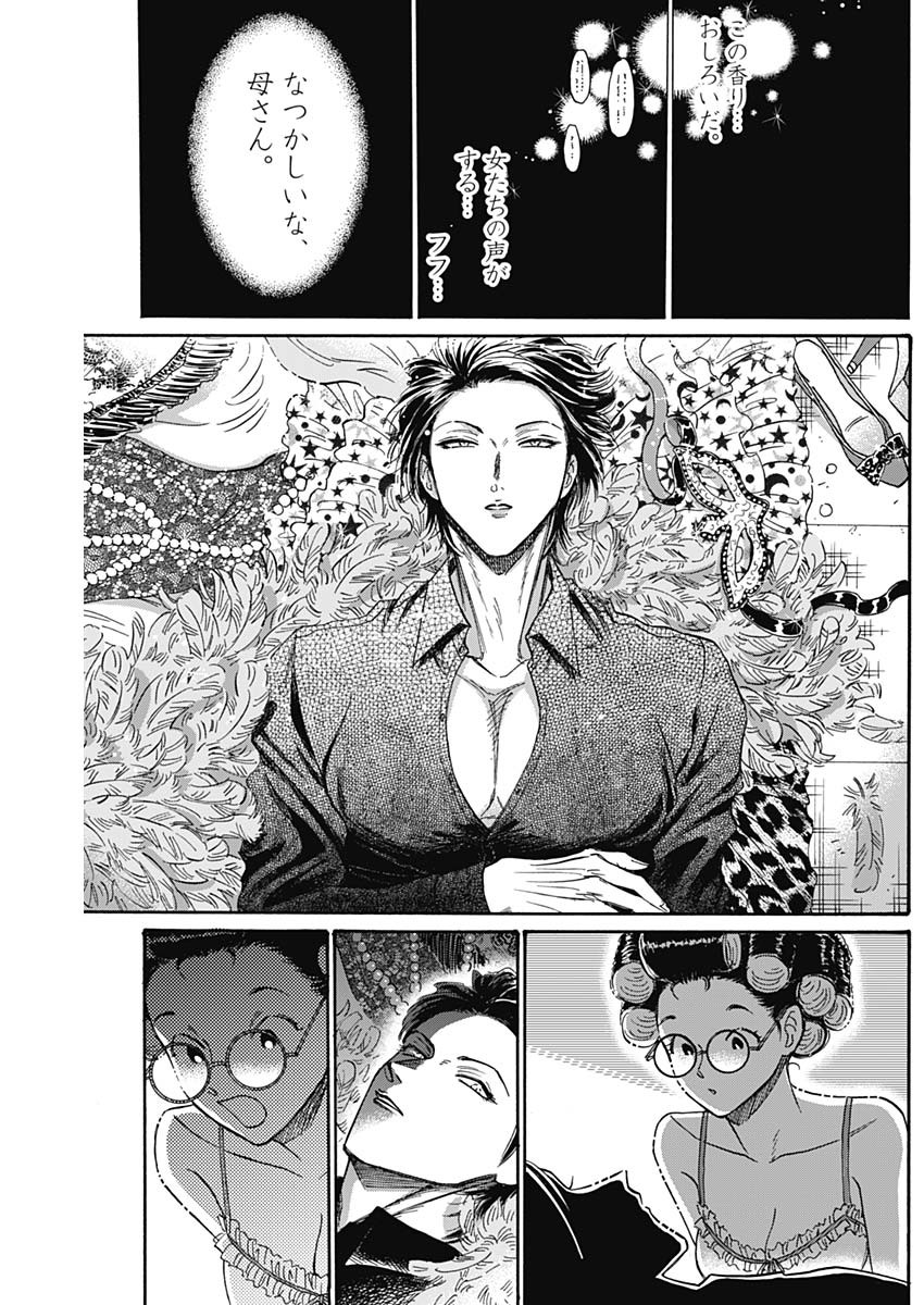KOWLOON GENERIC ROMANCE - raw - Chapter 53 - https://jpdd.ccdd.to/JPDD/kowloongenericromance/179281/i5fkcsoy2xv.jpg