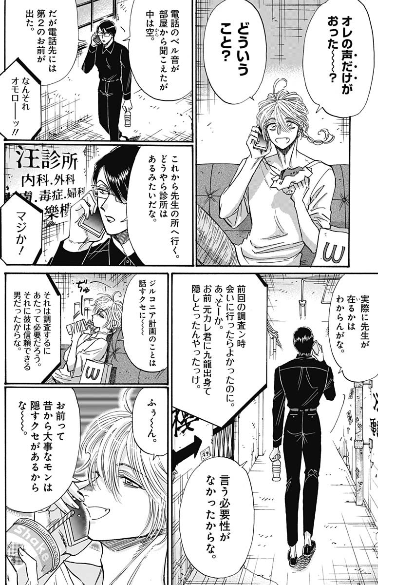 KOWLOON GENERIC ROMANCE - raw - Chapter 53 - https://jpdd.ccdd.to/JPDD/kowloongenericromance/179281/m1xkzuspozz.jpg
