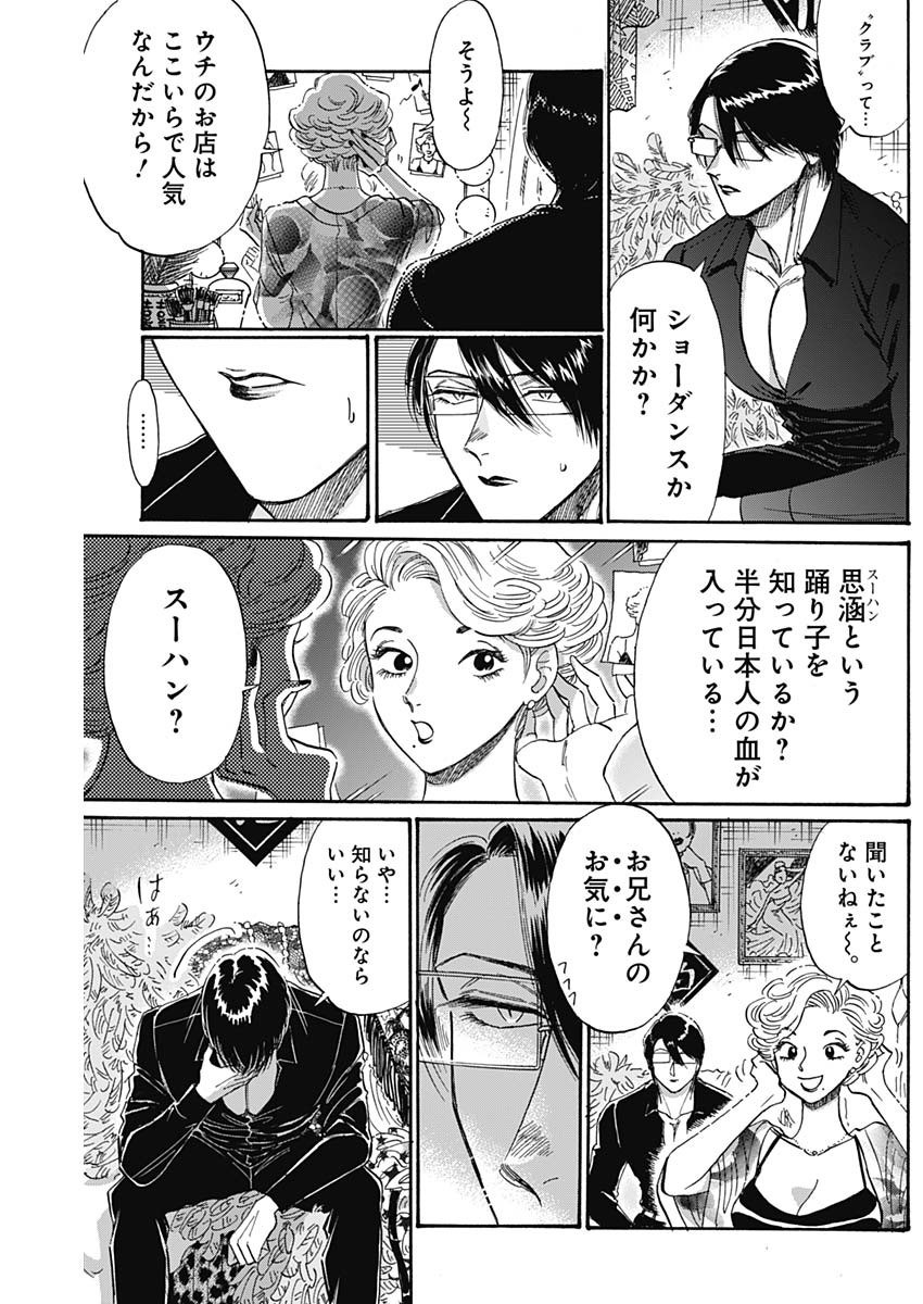 KOWLOON GENERIC ROMANCE - raw - Chapter 53 - https://jpdd.ccdd.to/JPDD/kowloongenericromance/179281/qag2upyho4q.jpg