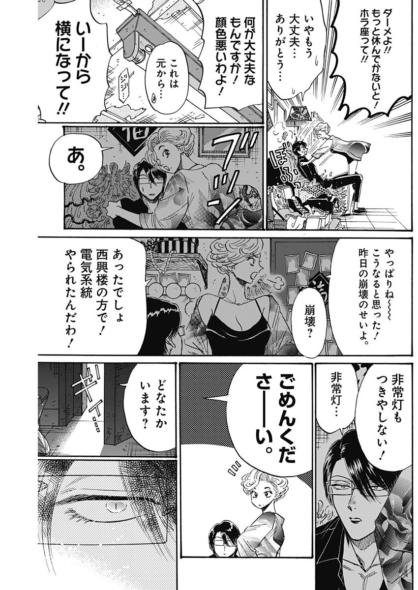 KOWLOON GENERIC ROMANCE - raw - Chapter 53 - https://jpdd.ccdd.to/JPDD/kowloongenericromance/179281/ysqhv1rcwcd.jpg