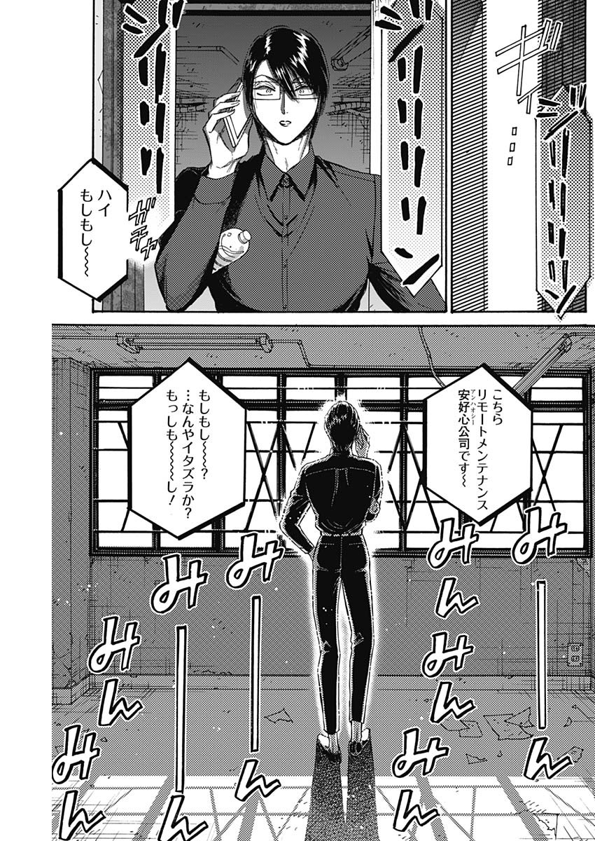 KOWLOON GENERIC ROMANCE - raw - Chapter 53 - https://jpdd.ccdd.to/JPDD/kowloongenericromance/179281/z2buhx3ti20.jpg