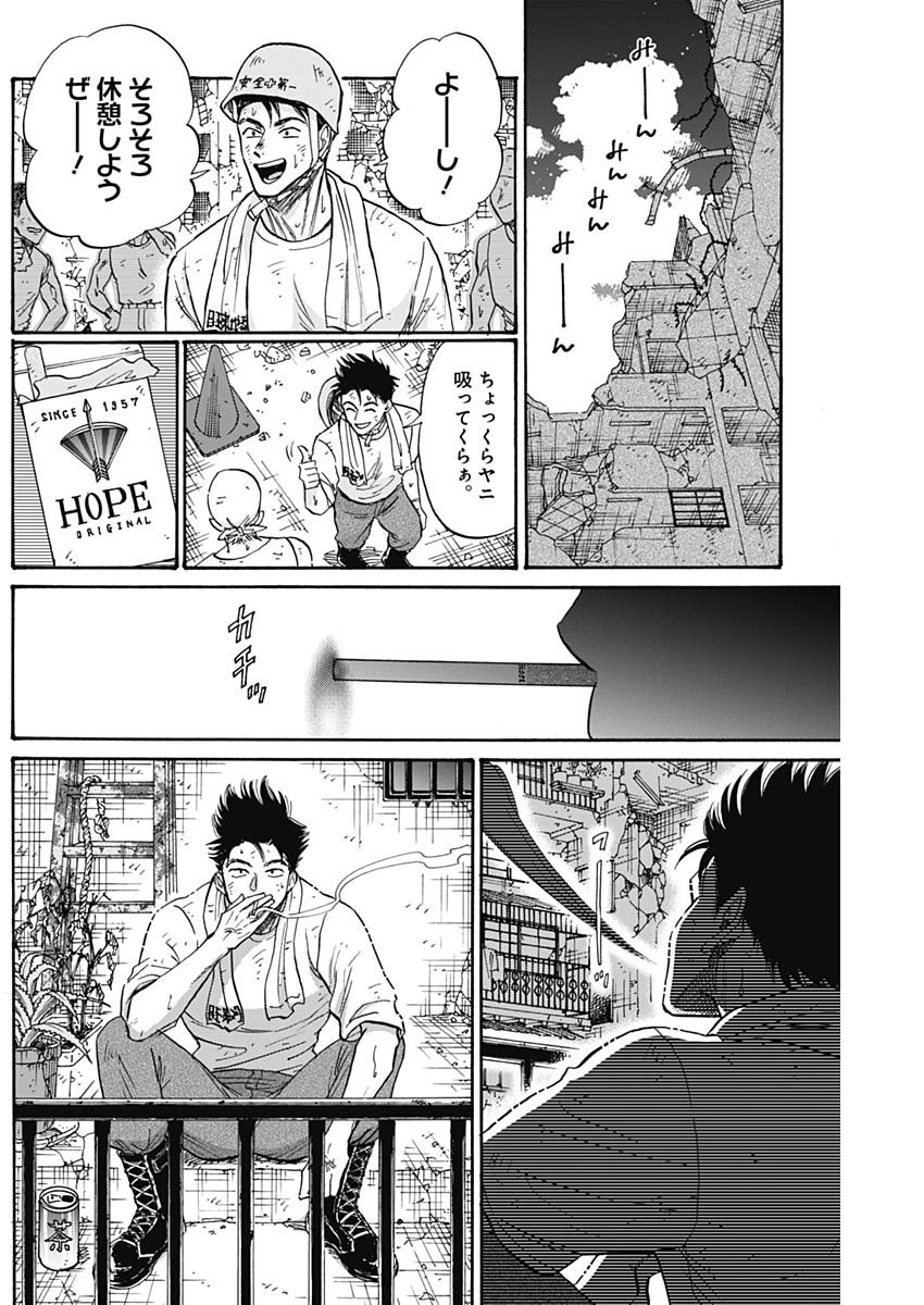 KOWLOON GENERIC ROMANCE - raw - Chapter 54 - https://jpdd.ccdd.to/JPDD/kowloongenericromance/181685/2q3eenncb4q.jpg