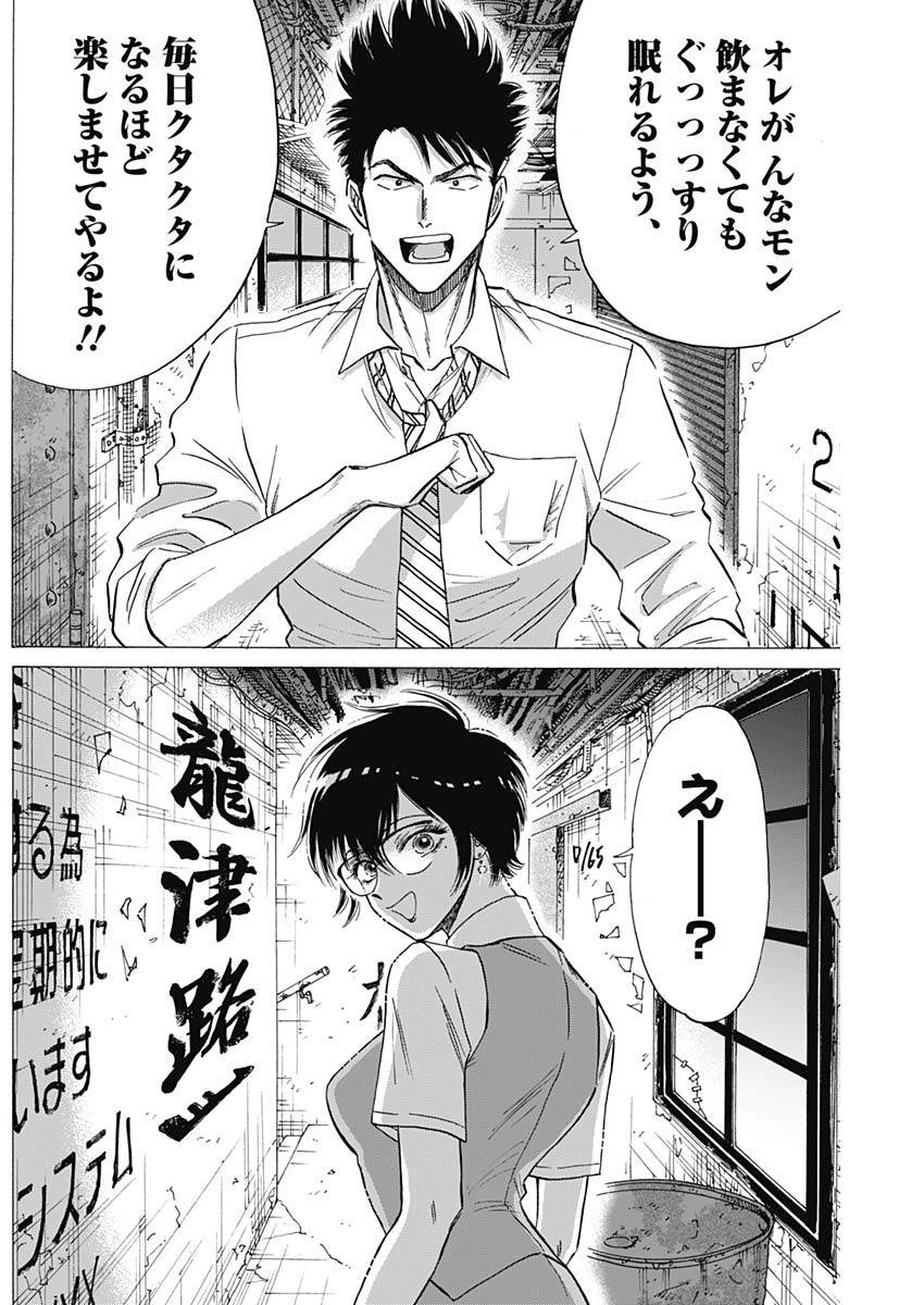 KOWLOON GENERIC ROMANCE - raw - Chapter 54 - https://jpdd.ccdd.to/JPDD/kowloongenericromance/181685/egxmdfe4153.jpg