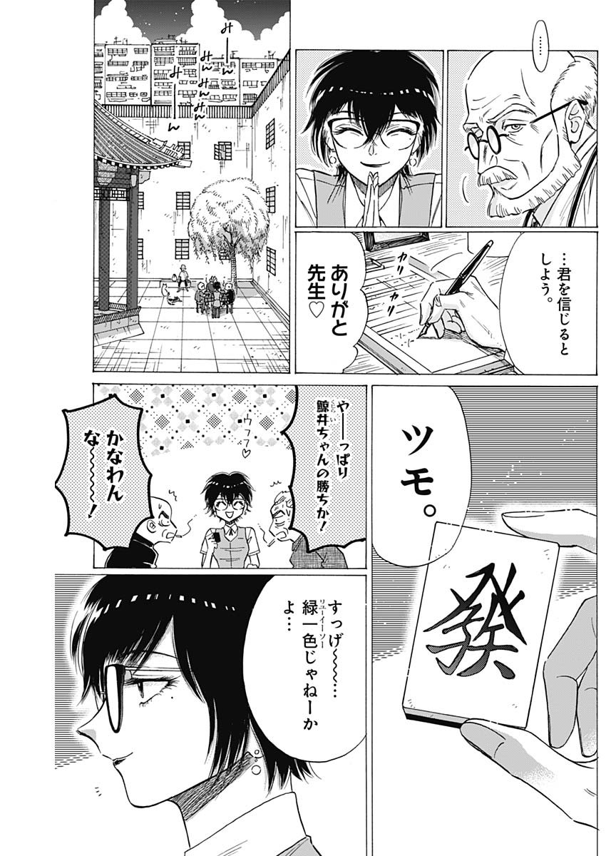 KOWLOON GENERIC ROMANCE - raw - Chapter 54 - https://jpdd.ccdd.to/JPDD/kowloongenericromance/181685/f0fpcwts2sm.jpg