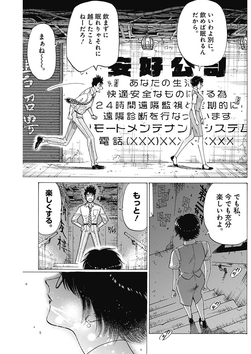 KOWLOON GENERIC ROMANCE - raw - Chapter 54 - https://jpdd.ccdd.to/JPDD/kowloongenericromance/181685/gstinaulvb1.jpg