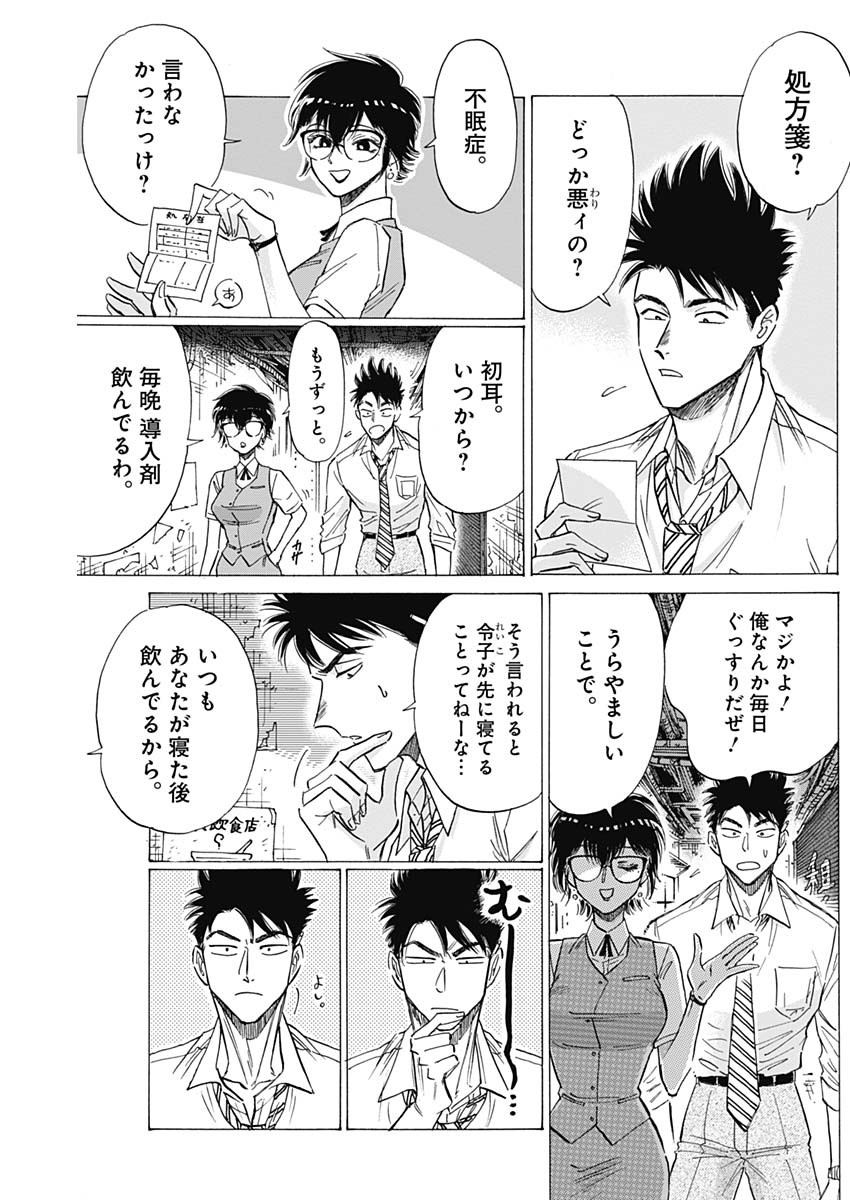 KOWLOON GENERIC ROMANCE - raw - Chapter 54 - https://jpdd.ccdd.to/JPDD/kowloongenericromance/181685/joc1ypblvbe.jpg