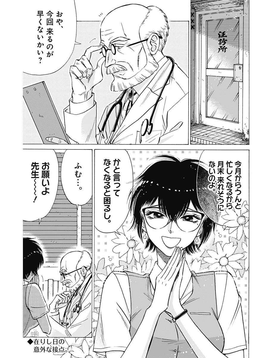 KOWLOON GENERIC ROMANCE - raw - Chapter 54 - https://jpdd.ccdd.to/JPDD/kowloongenericromance/181685/lq500t3zku2.jpg