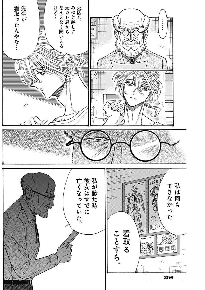 KOWLOON GENERIC ROMANCE - raw - Chapter 54 - https://jpdd.ccdd.to/JPDD/kowloongenericromance/181685/nmrjh4ywx3f.jpg