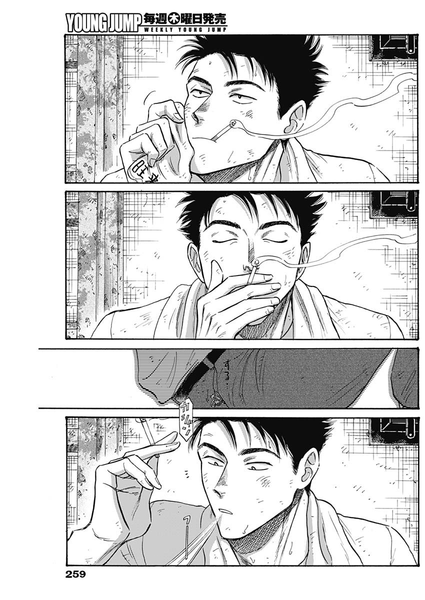 KOWLOON GENERIC ROMANCE - raw - Chapter 54 - https://jpdd.ccdd.to/JPDD/kowloongenericromance/181685/ptjxrr5hwni.jpg