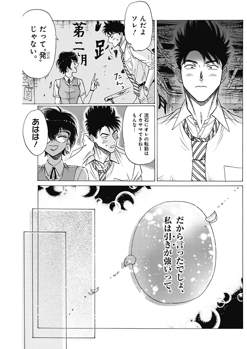 KOWLOON GENERIC ROMANCE - raw - Chapter 54 - https://jpdd.ccdd.to/JPDD/kowloongenericromance/181685/tfxbp33gefg.jpg