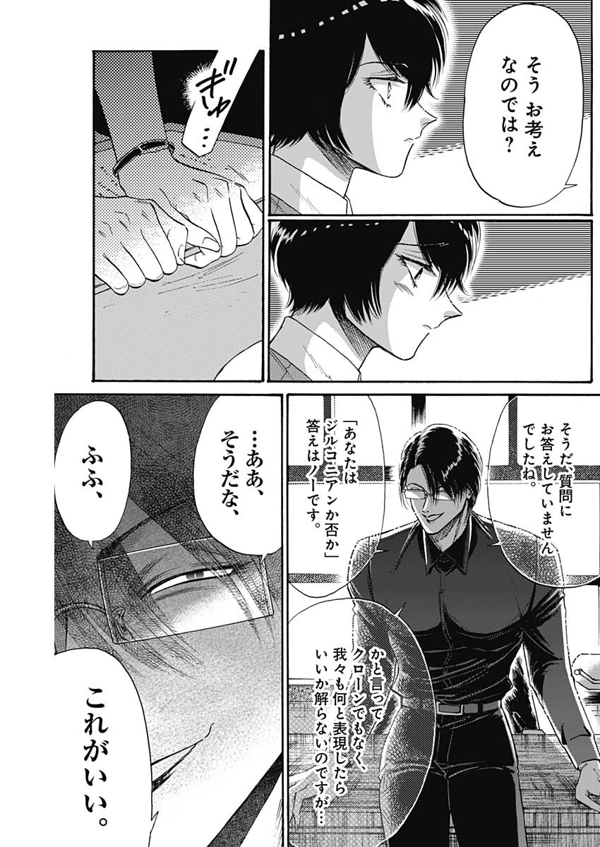 KOWLOON GENERIC ROMANCE - raw - Chapter 55 - https://jpdd.ccdd.to/JPDD/kowloongenericromance/182829/0heuqcznnsj.jpg